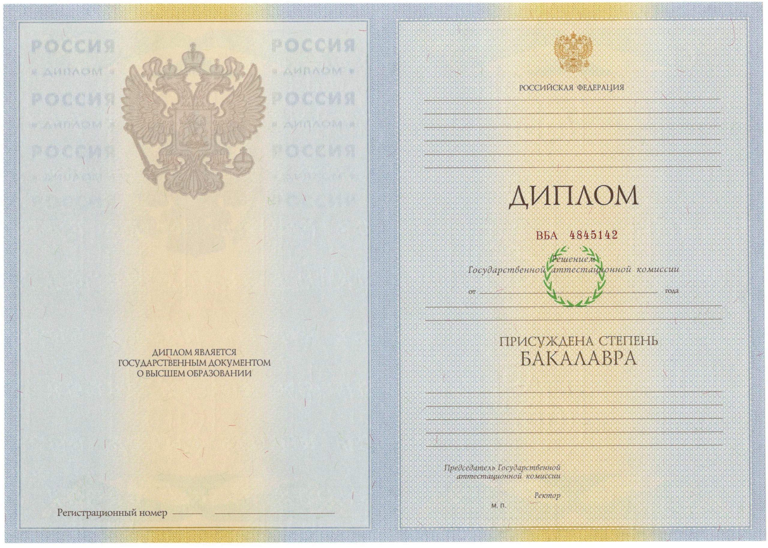Диплом бакалавра 2012-2013 годов в Балаково