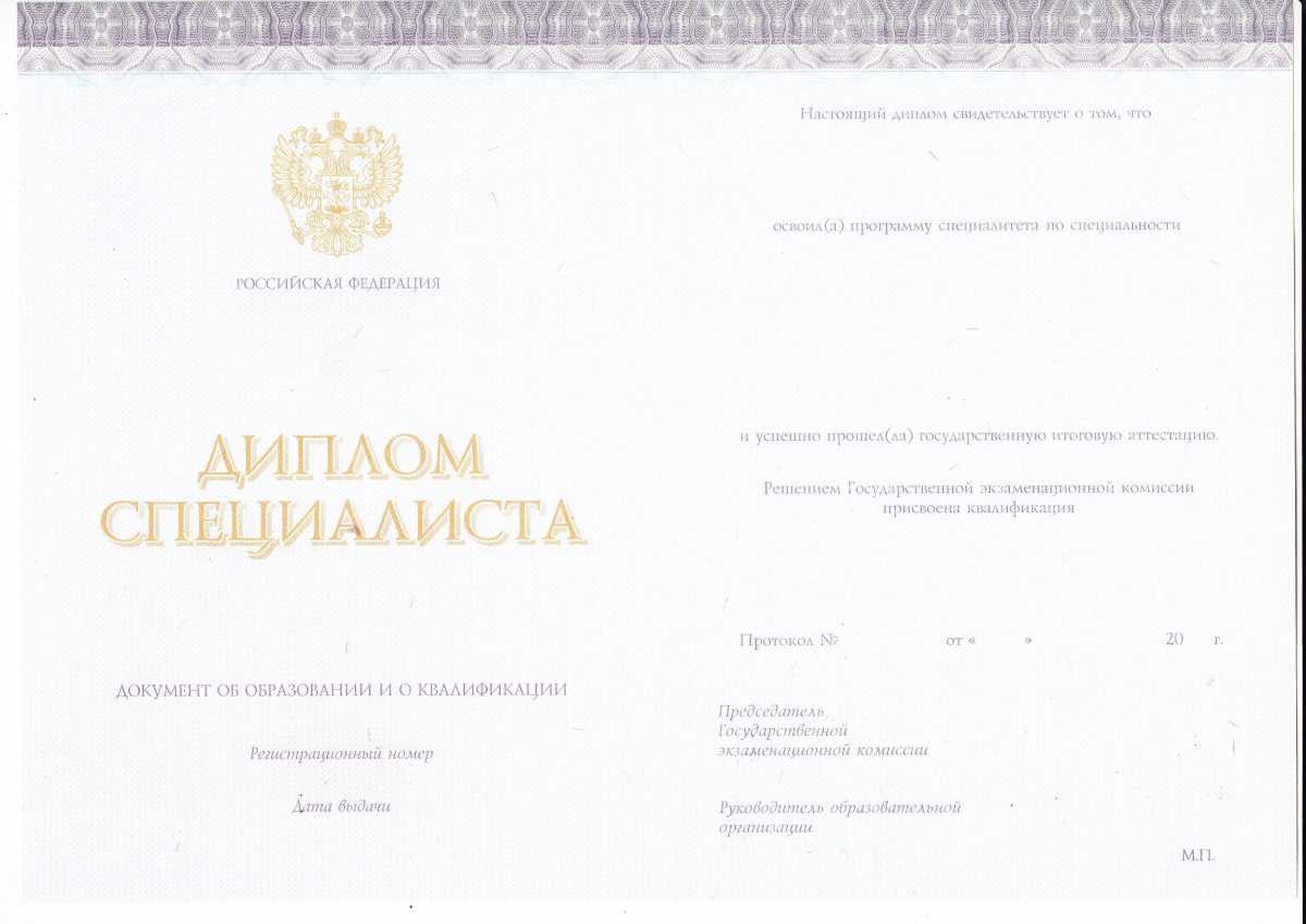 Диплом специалиста КИРЖАЧ 2014-2021 годов в Балаково