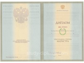 Диплом магистра 2004-2009 годов