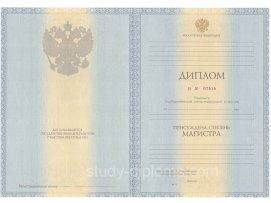 Диплом магистра 2010- 2013 годов